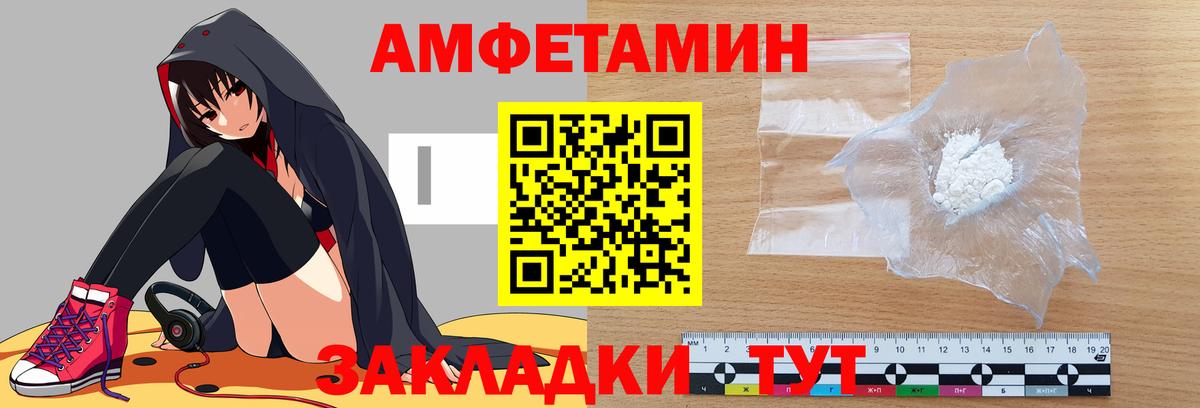 АМФЕТАМИН VHQ  Вход с VPN  Амфетамин  Знаменск 