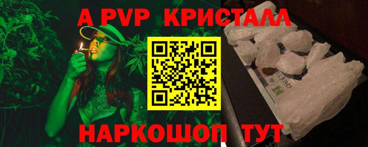 Alpha PVP СК Знаменск