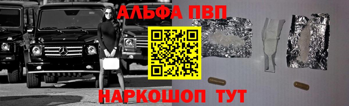 Знаменск  A-PVP крисы CK  Вход с VPN  A PVP СК 