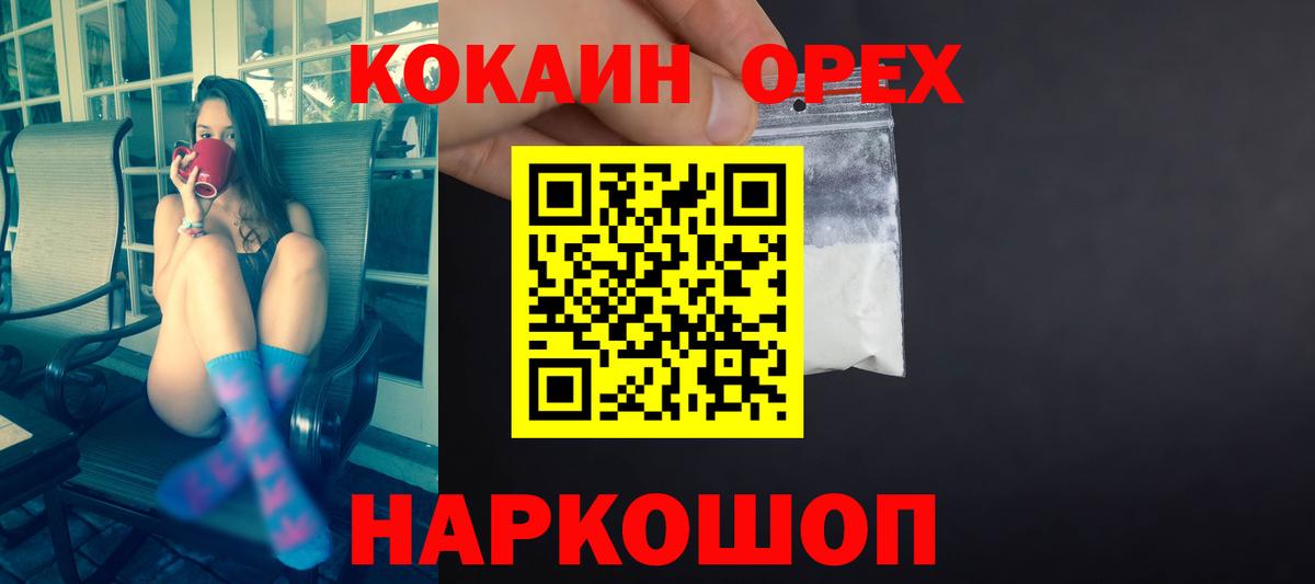 Знаменск  КОКАИН Перу  Вход с VPN  КОКАИН Columbia 
