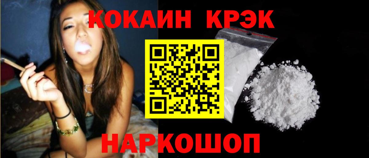 Cocaine Эквадор Знаменск