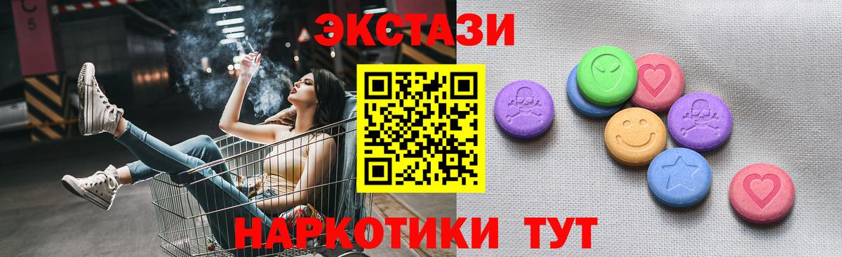 наркотики  ЭКСТАЗИ 250 мг  Знаменск  Вход с VPN  ЭКСТАЗИ Cube 