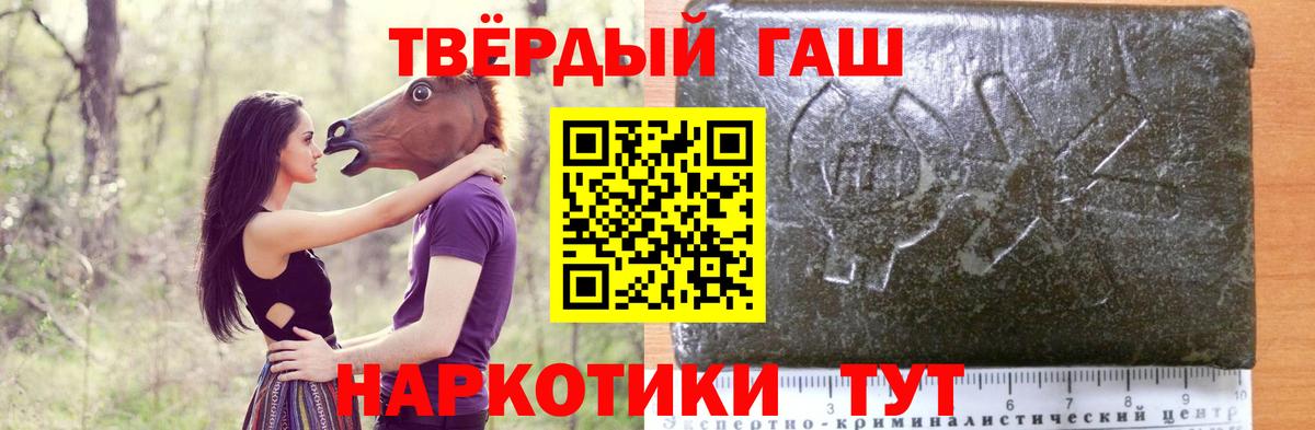 ГАШ AMNESIA HAZE  Гашиш hashish  Вход с VPN  ГАШИШ  Знаменск 
