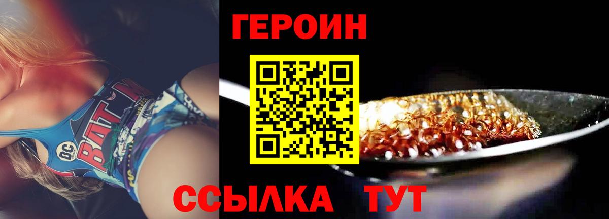 Знаменск  Героин Heroin  Вход с VPN 