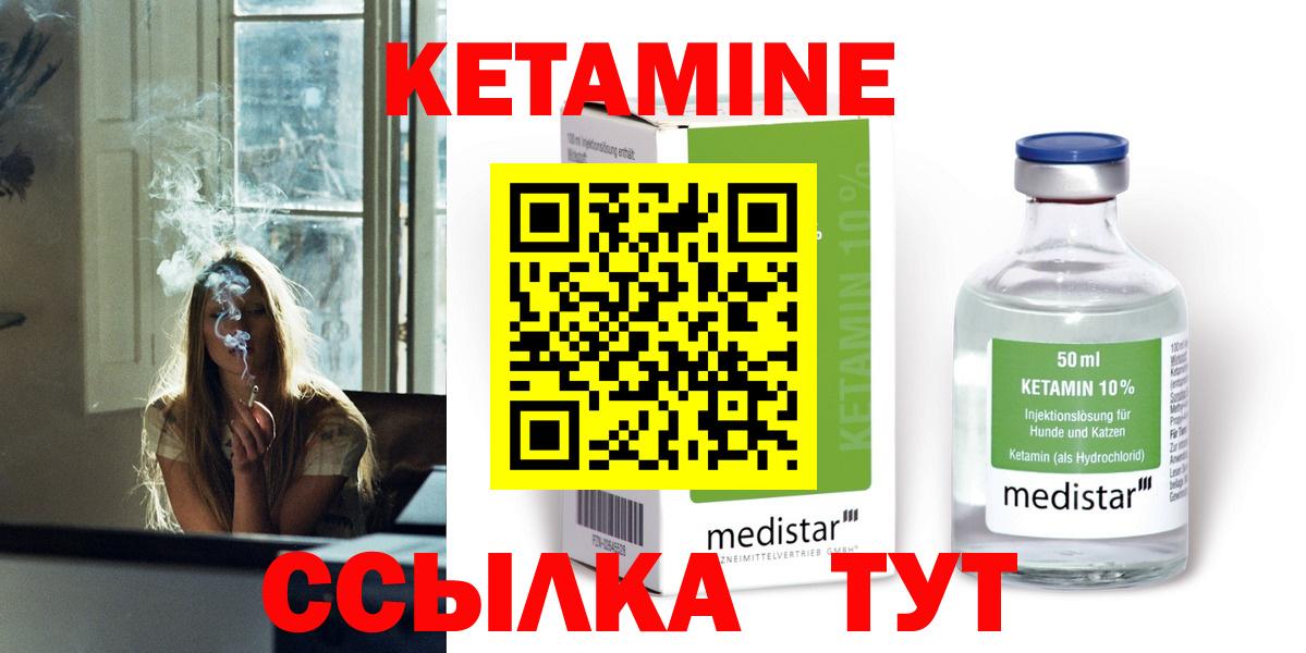 Знаменск  Кетамин ketamine  omg как зайти  Вход с VPN  КЕТАМИН VHQ 