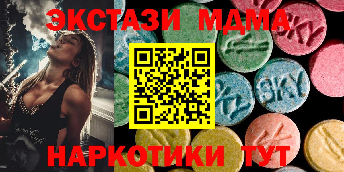 MDMA Molly  Вход с VPN  MDMA Molly  Знаменск 