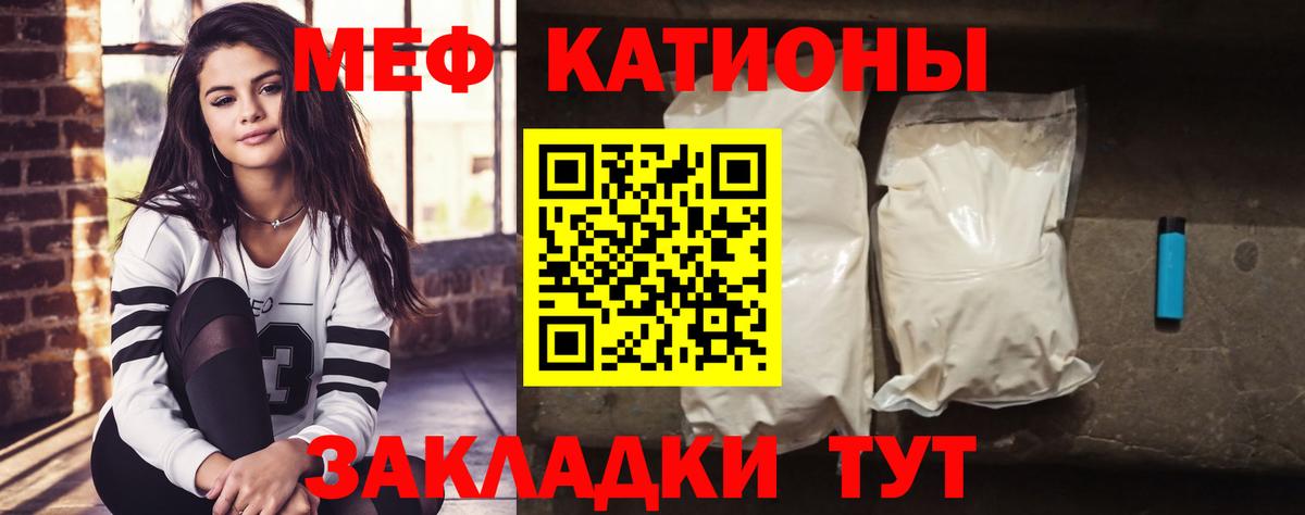 МЯУ-МЯУ VHQ  МЕФ мяу мяу  Вход с VPN  Знаменск 