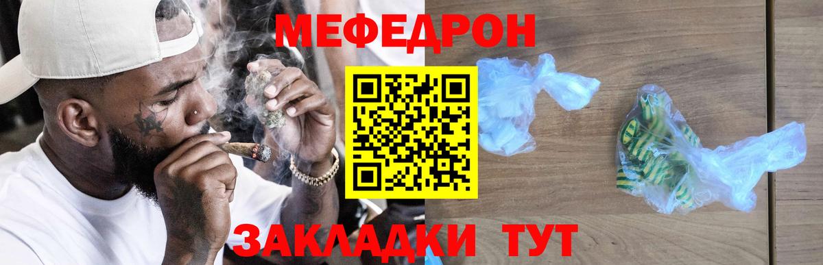 Меф мяу мяу кристаллы Знаменск