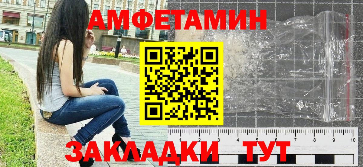 Метамфетамин винт Знаменск