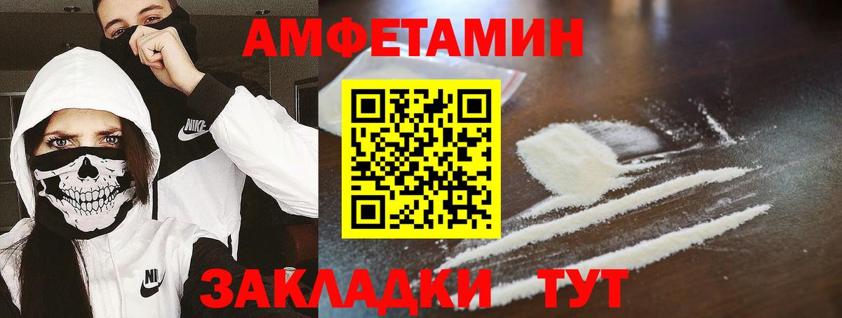 МЕТАМФЕТАМИН  Вход с VPN  Знаменск  Метамфетамин кристалл 