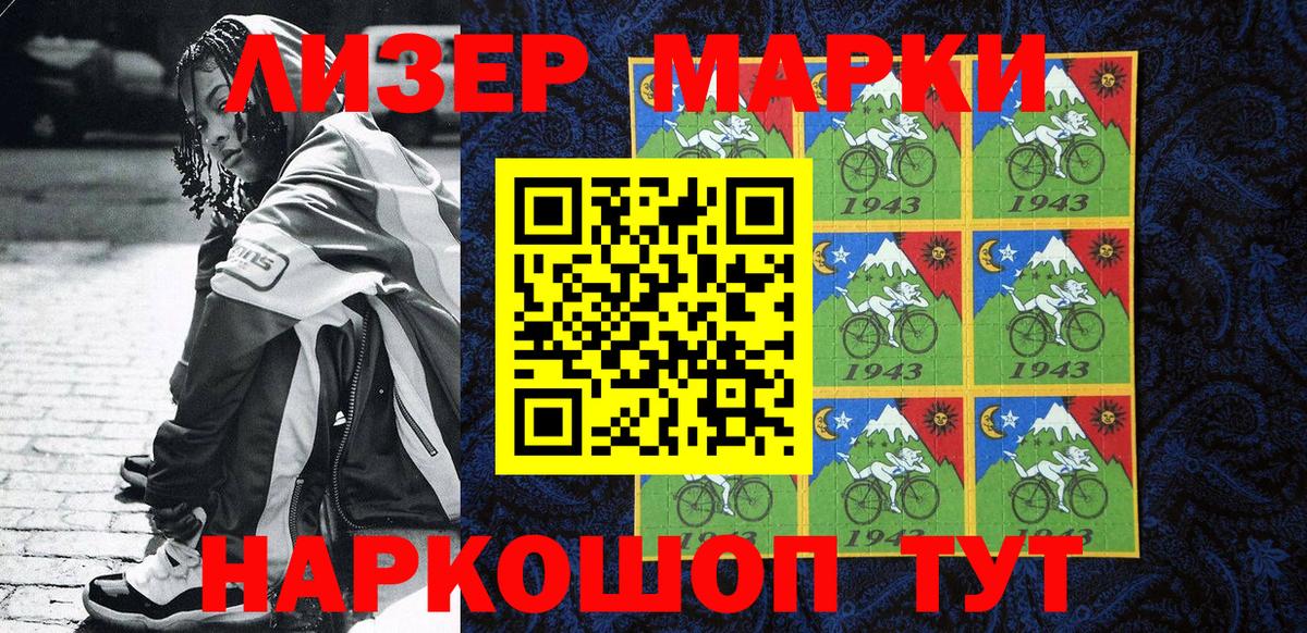 Знаменск  Марки N-bome 1500мкг  Марки NBOMe  как найти закладки  Марки N-bome 1500мкг  Вход с VPN 