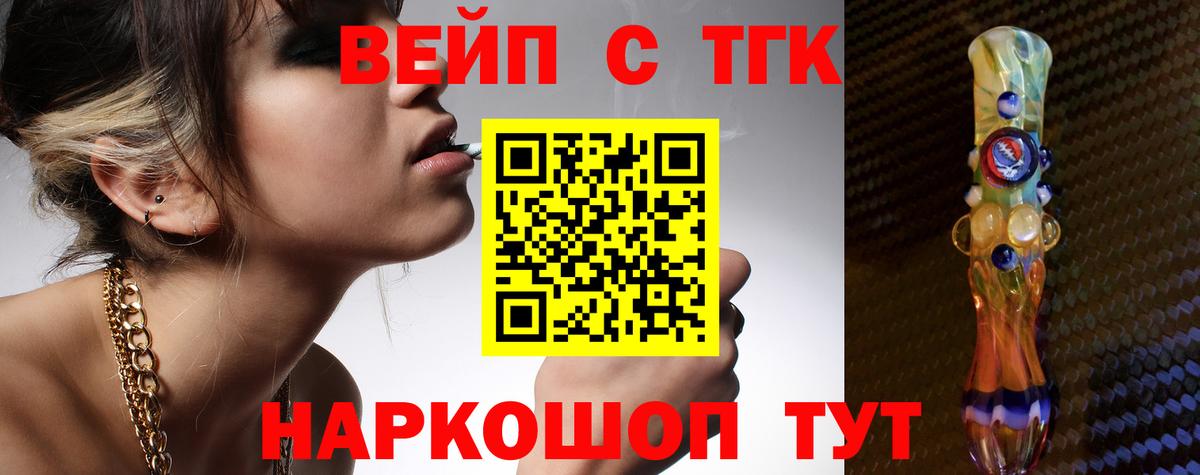Дистиллят ТГК жижа Знаменск