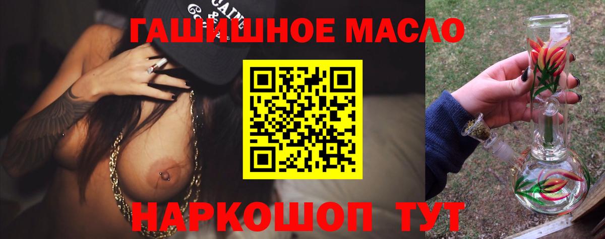 хочу наркоту  Вход с VPN  Дистиллят ТГК концентрат  Знаменск  ТГК THC oil 