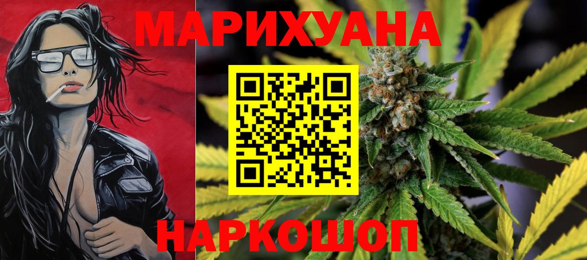 Бошки Шишки сатива Знаменск