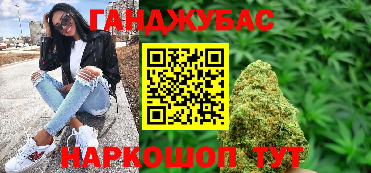 Конопля AK-47  Шишки марихуана Bruce Banner  Вход с VPN  Знаменск 